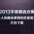 浏览器怎么不能下载图片了